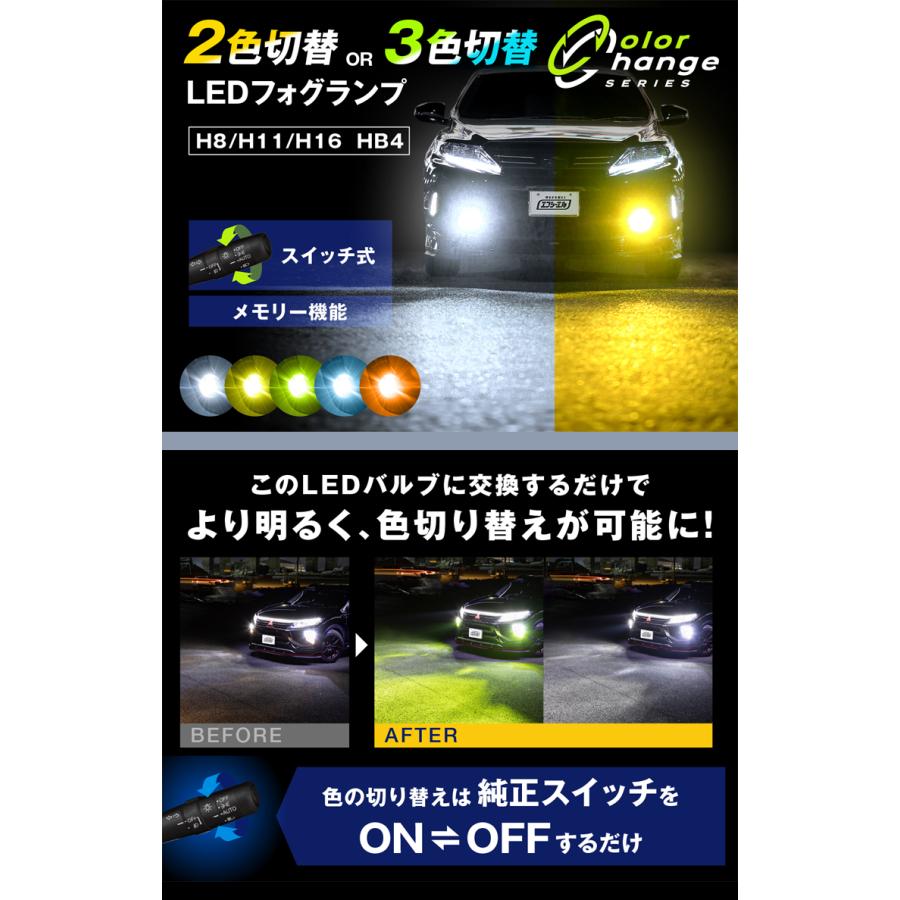 fcl. アルファード 30系 led フォグ led フォグランプ 2色切替 led