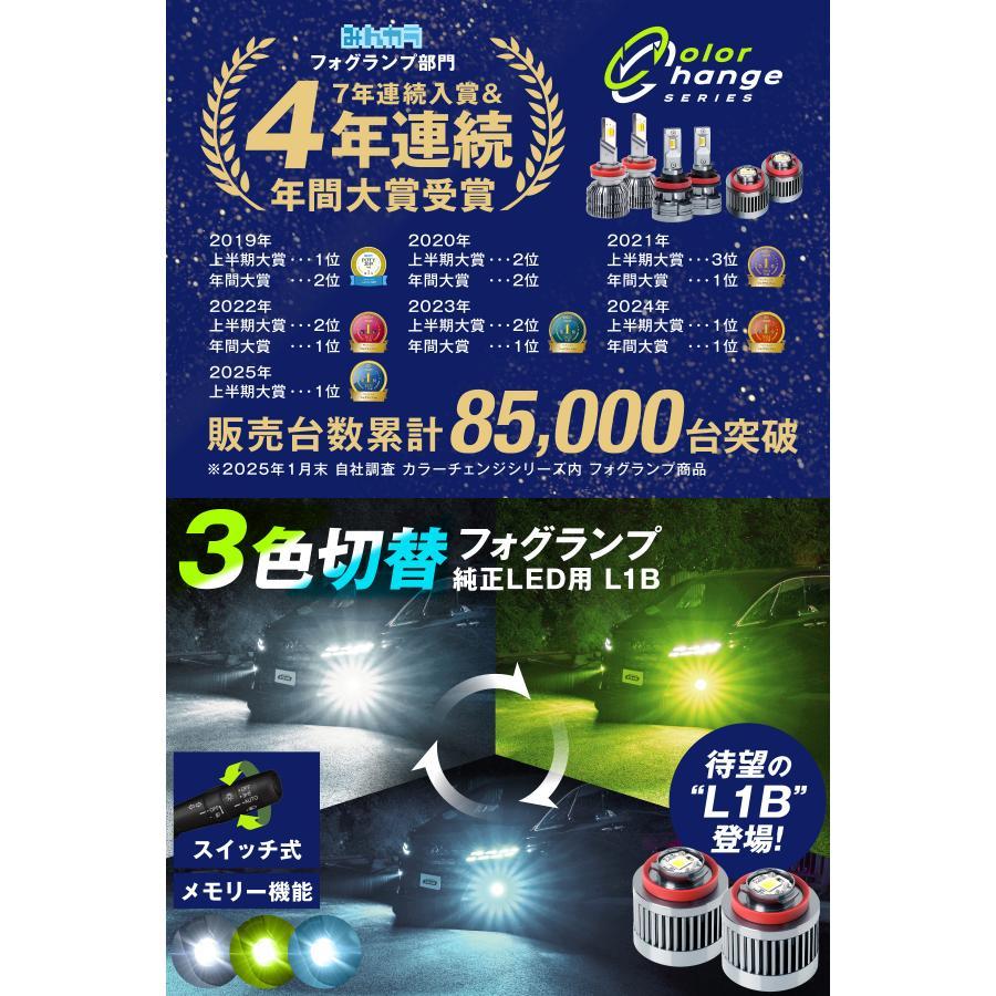fcl. アルファード40系 ヴェルファイア40系 フォグランプ led 3色