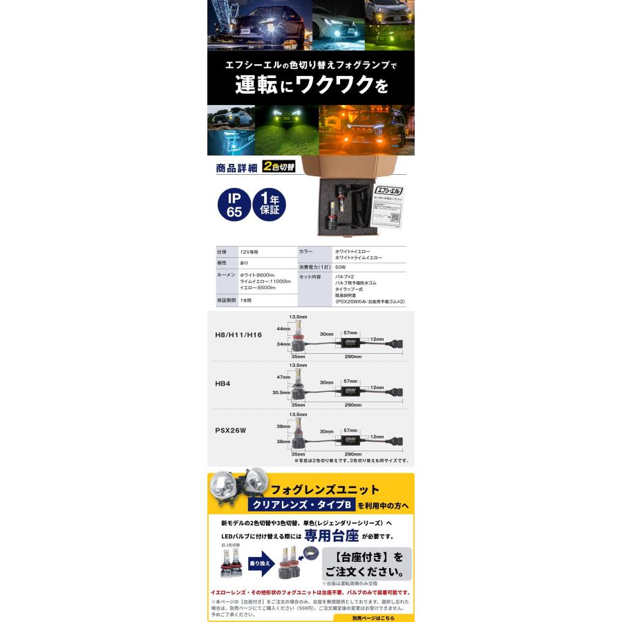 fcl. アクア nhp10 フォグランプ led 2色切り替え イエロー 黄色