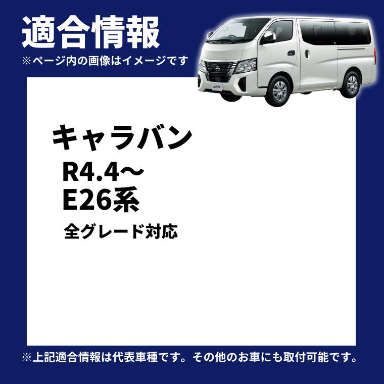 E24キャラバン　風来坊　バンパーガード キャラバン E24 風来坊バンパー
