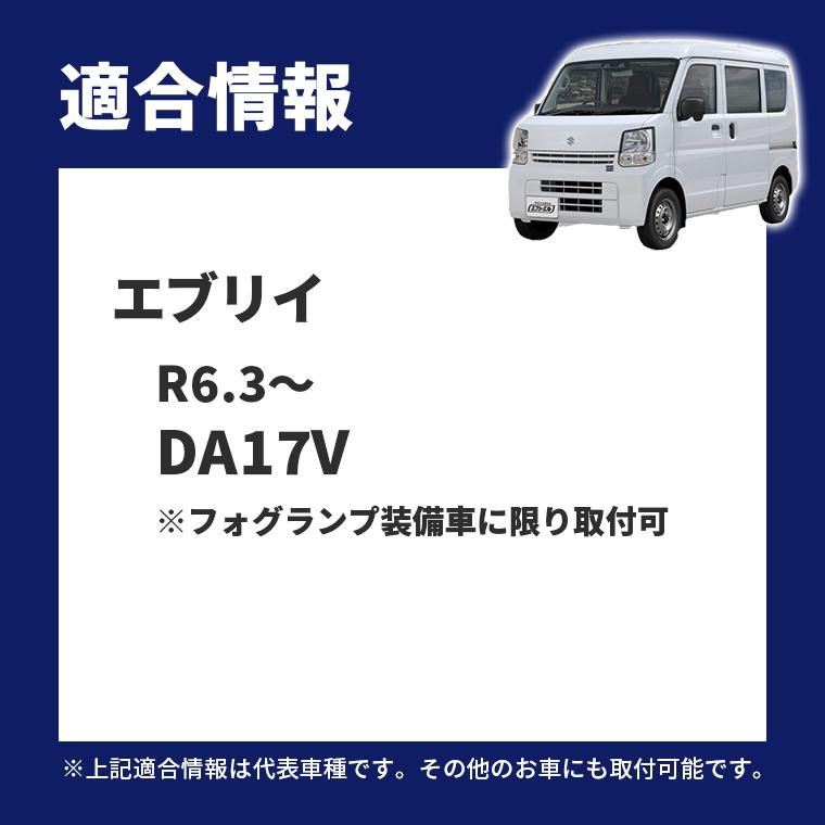 海坊主　　　　　　　　　　　エブリイ DA17フォグランプ 2個セット 海坊主 エブリイ DA17フォグランプ 2個セット Amazon | エブリイ