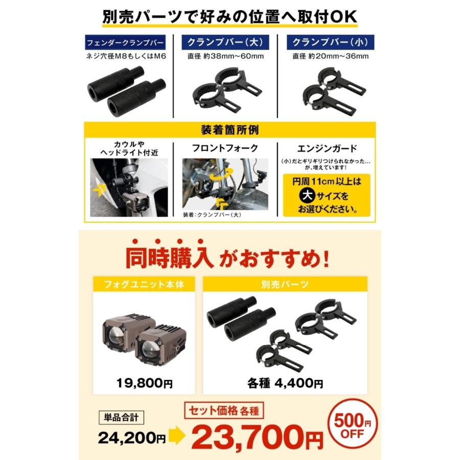 fcl. バイク フォグランプ led 2色切り替え 調光式 ホワイト イエロー