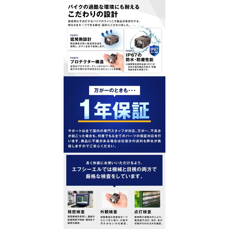 fcl. バイク フォグランプ led 2色切り替え 調光式 ホワイト イエロー