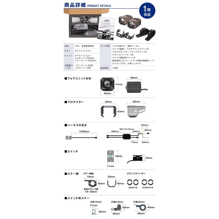 fcl. バイク フォグランプ led 2色切り替え 調光式 ホワイト イエロー