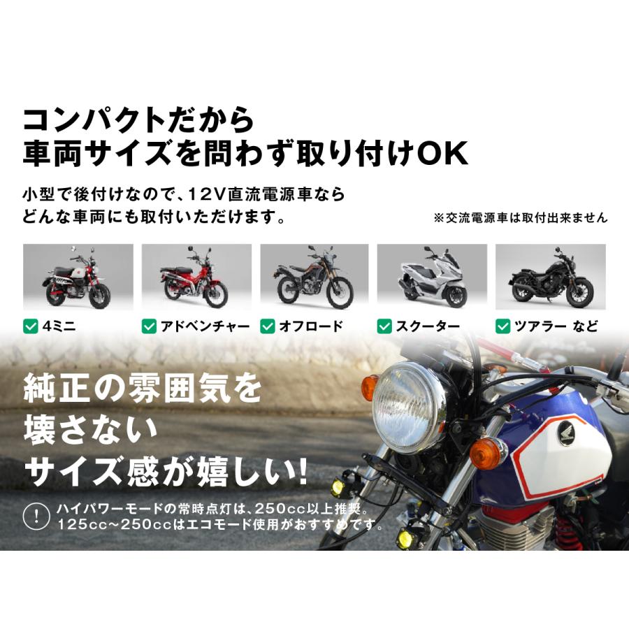 fcl. バイク フォグランプ led 2色切り替え 調光式 ホワイト イエロー