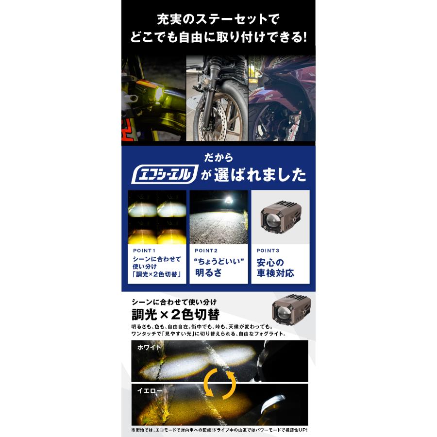 バイク フォグランプ led 2色切り替え 調光式 ホワイト イエロー