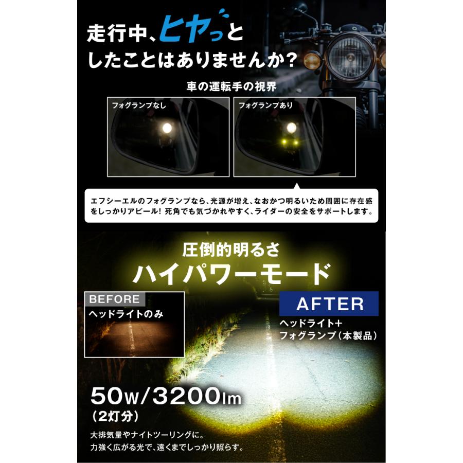 fcl. バイク フォグランプ led 2色切り替え 調光式 ホワイト イエロー