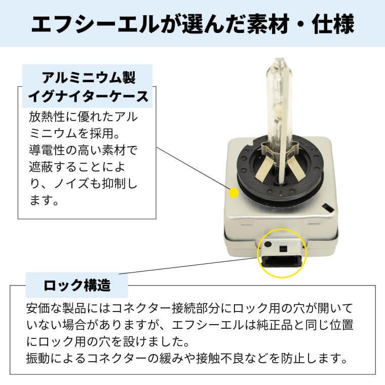 HIDバルブ d1s d3s fcl 1年保証 純正交換用 6000K 8000K プロジェクター 1年保証 HID バルブ D1S D3S fcl エフシーエル｜fcllicoltdshy｜13