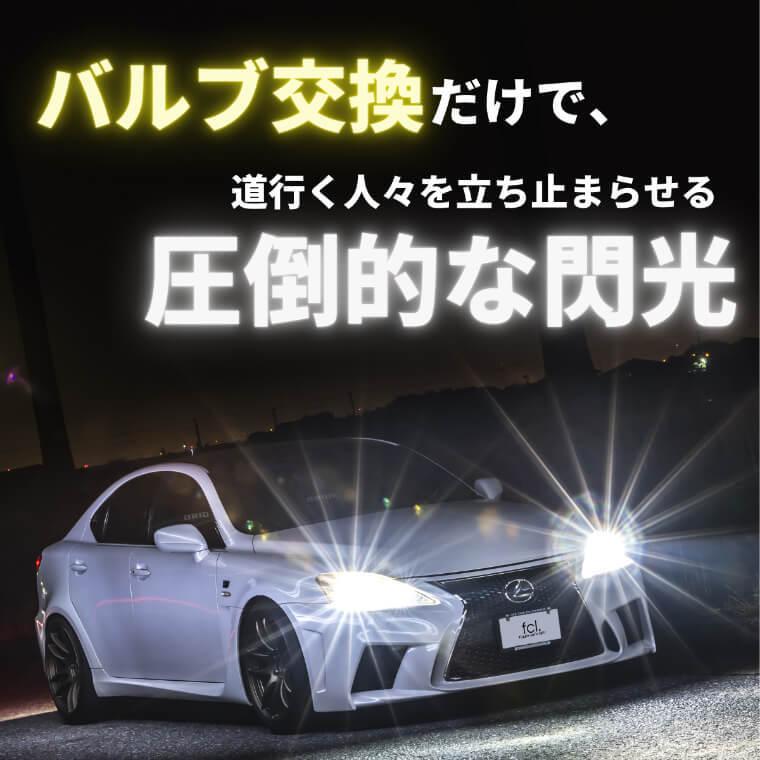 hid d4s d4r バルブ hidバルブ hidキット 純正交換 ヘッドライト 6000k 8000k 4300k 純正色 ハイルーメン 純正バルブ 暗い 車検対応 fcl エフシーエル｜fcllicoltdshy｜05