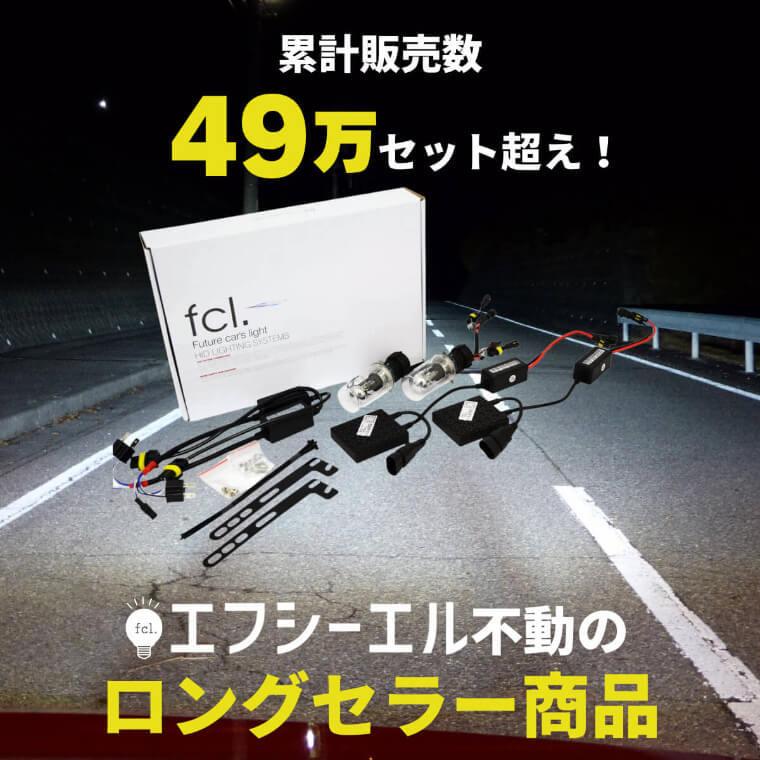 fcl. h4 hid キット 35w HID ハロゲン hi lo ヘッドライト