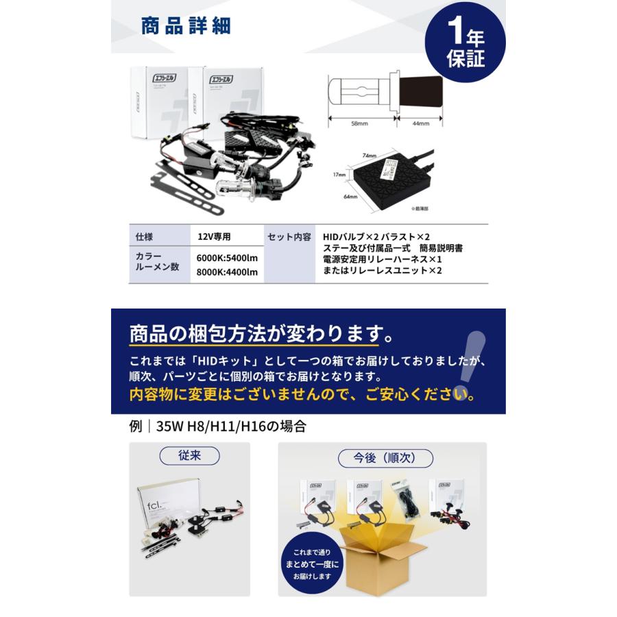fcl. h4 hidキット 35w hi lo ヘッドライト hid化 リレーレス リレー