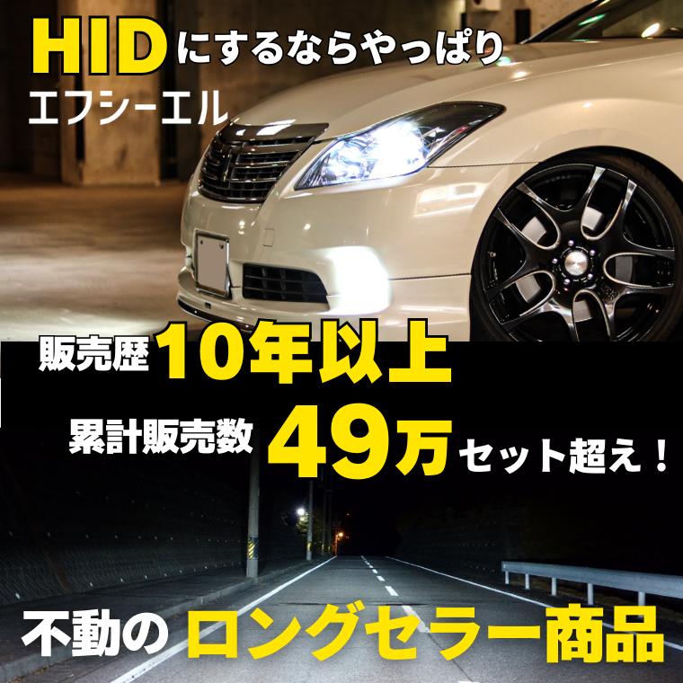 hidキット 35w 純正 h1 h3 h3c h7 h8 h9 h11 h16 hb3 hb4 hid化ヘッドライト フォグランプ hid  fcl エフシーエル FCL｜fcllicoltdshy｜09