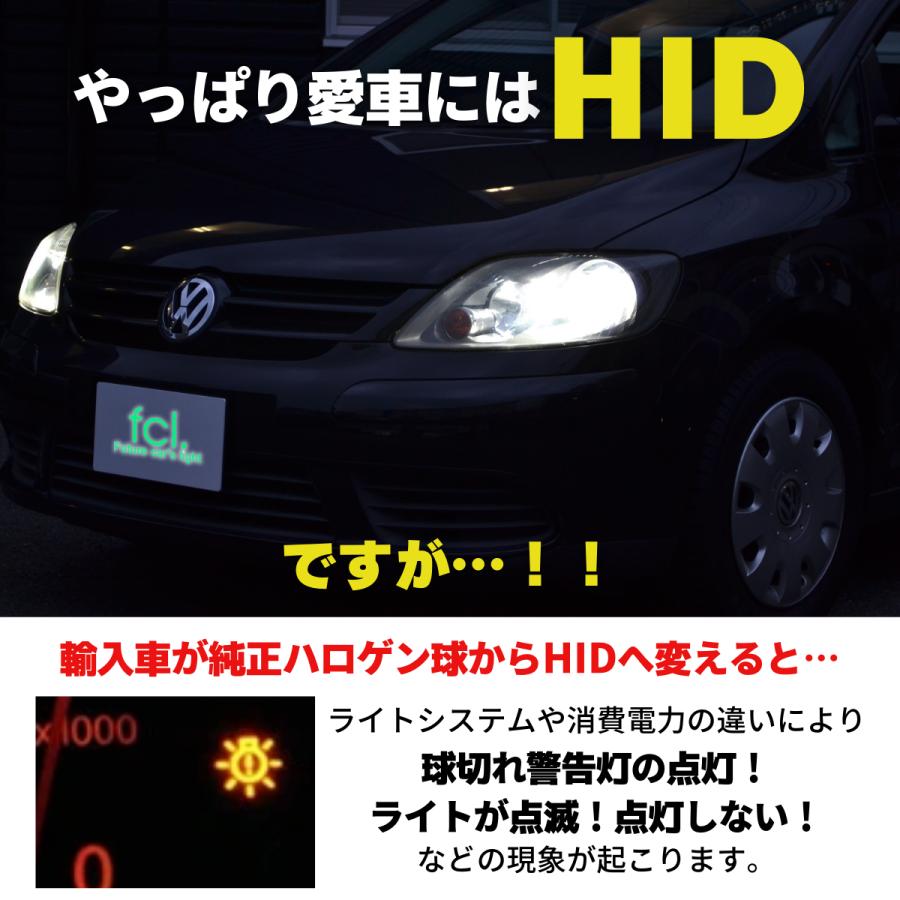fcl. hidキット h7 35w キャンセラー内蔵 車検対応 12v 6000k 1年保証