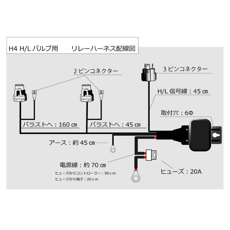 fcl. 電源安定用リレーハーネス H4Hi/Lo 1本1台分 : fcl.直営店