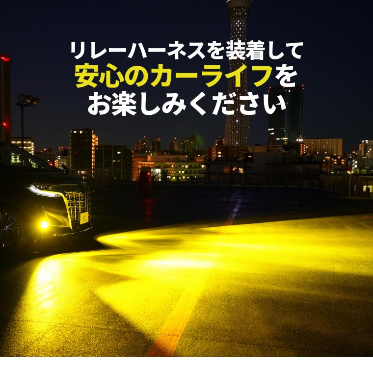 LED HID シングルバルブ 電源安定用リレーハーネス 1本  H1 H3 H3C H7 H8 H9 H11 H16 HB3 HB4 fcl エフシーエル｜fcllicoltdshy｜12