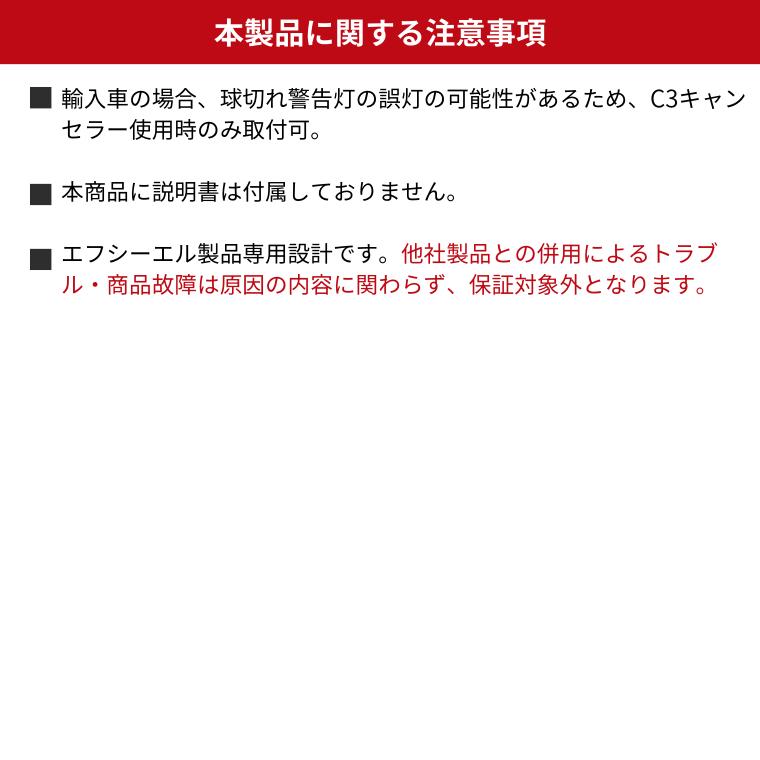LED HID シングルバルブ 電源安定用リレーハーネス 1本 H1 H3 H3C H7 H8 H9 H11 H16 HB3 HB4 | fcl. | 12