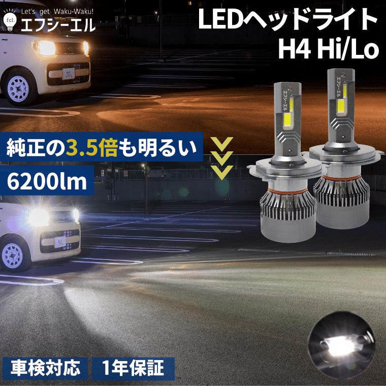 H4 LED ヘッドライト 爆光ライト ハロゲン ランプ バルブ YM-041