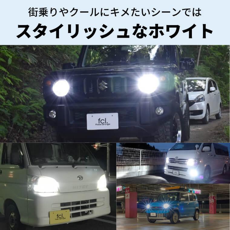 1年保証 Fcl Ledヘッドライト H4 車検対応 ファン付 Hi Lo切替 6000k 車用 バルブ ホワイト ハロゲン色 12v カー用品 車用品 カーパーツ 車 4800lm 2400lm 6000k Fl 03 H4 エフシーエルhid Ledの専門店 通販 Yahoo ショッピング