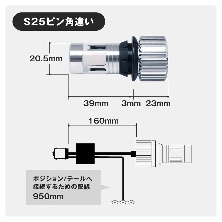 ウィンカーポジション ステルス led 抵抗 内蔵 ウインカー フロント t20 ピンチ部違い S25 ピン角違い アンバー 2色切替え ウイポジ fcl エフシーエル｜fcllicoltdshy｜21