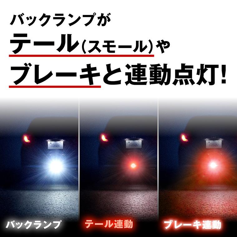 fcl. lw5b led バックランプ 2色切り替え ヤリスクロス ヤリス GR