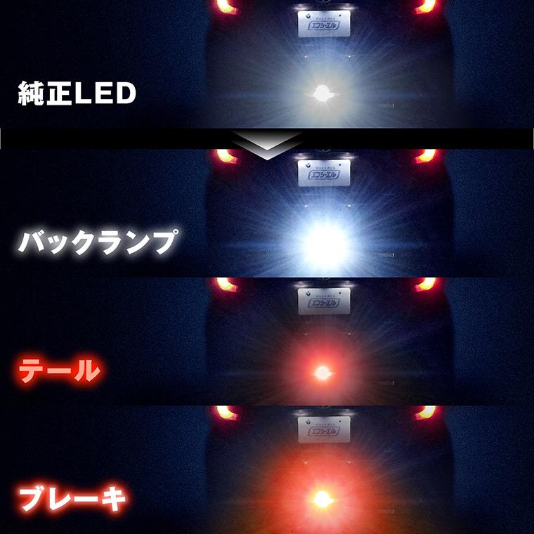 fcl. lw5b led バックランプ 2色切り替え ヤリスクロス ヤリス GR