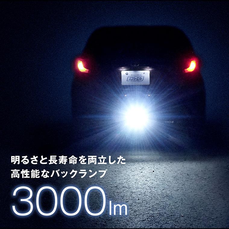 fcl. lw5b led バックランプ 2色切り替え ヤリスクロス ヤリス GR