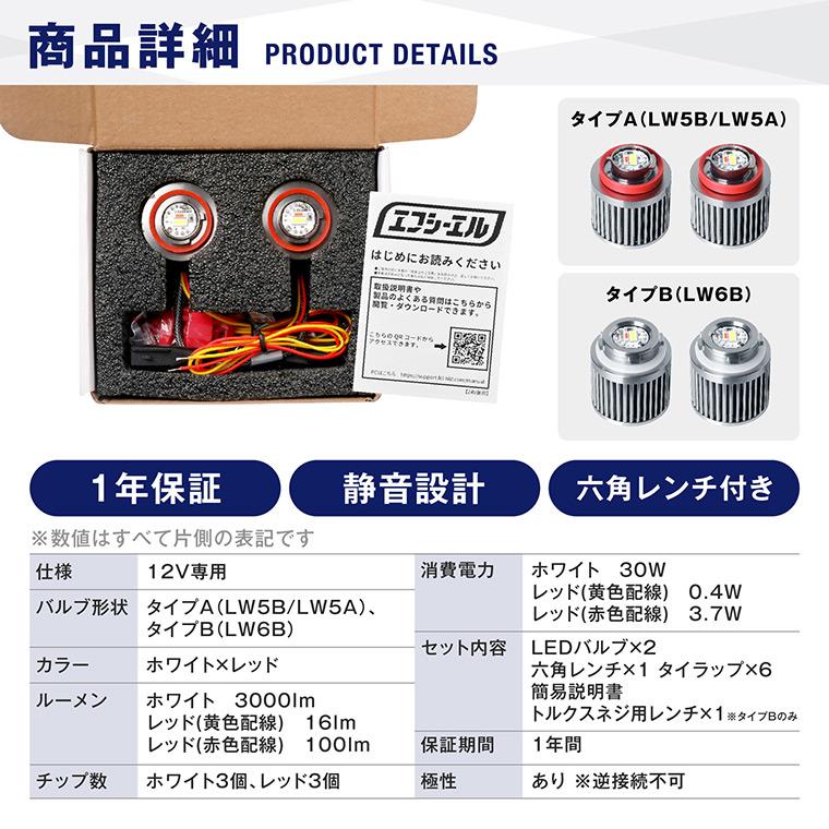 fcl. lw5b led バックランプ 2色切り替え ノア ヴォクシー 90系