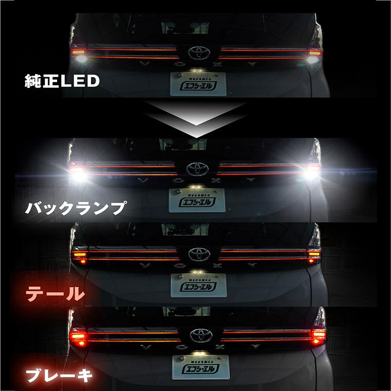 fcl. lw5b led バックランプ 2色切り替え ノア ヴォクシー 90系