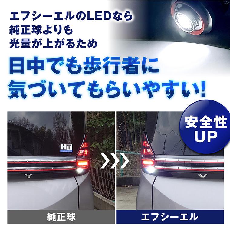 fcl. lw5b led バックランプ 2色切り替え ノア ヴォクシー 90系