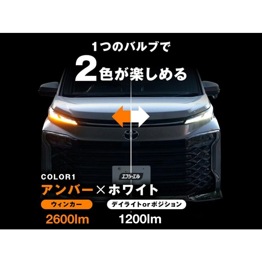90 ヴォクシー led ウィンカー ポジション 2色切り替え バルブ 新型 90系 ノア アンバー ホワイト フロスティブルー デイライト | fcl. | 09