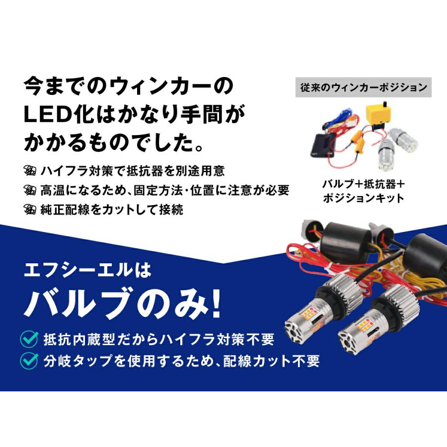 fcl. t20 ピンチ部違い s25 ピン角違い led ウインカーポジション