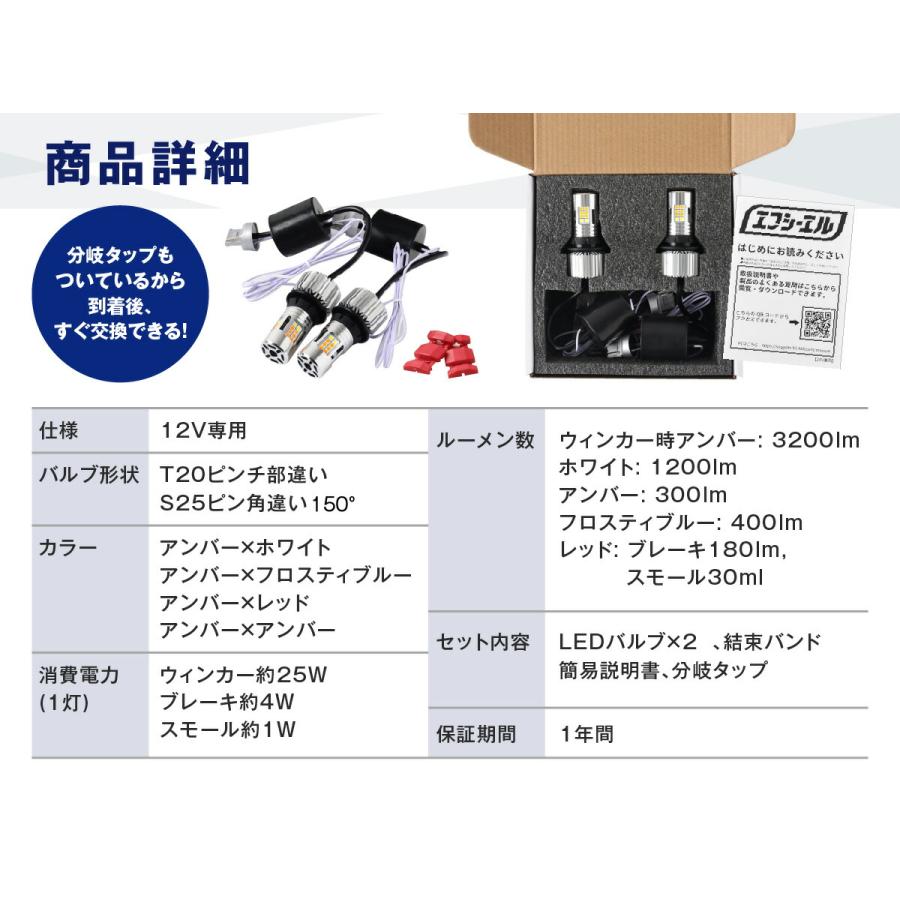 fcl. t20 ピンチ部違い s25 ピン角違い led ウインカーポジション