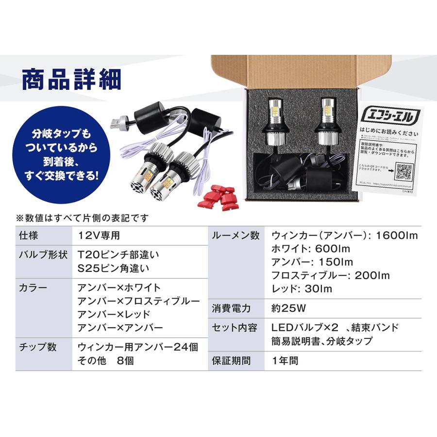 S25ピン角違い(150度）＋T20【取説&付属品付】 ウイポジ■ピンクパープル S25ピン角違い 150°ピン LEDウィンカーバルブ/ウィンカー