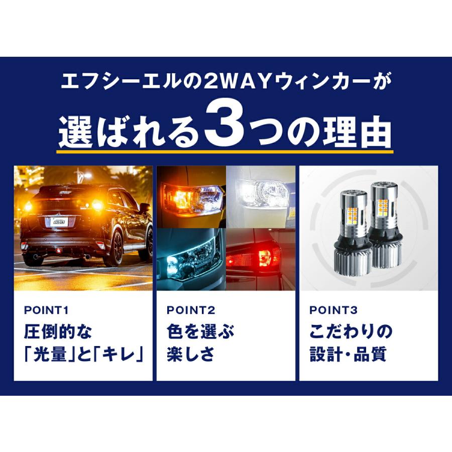 fcl. t20 ピンチ部違い s25 ピン角違い led ウインカーポジション