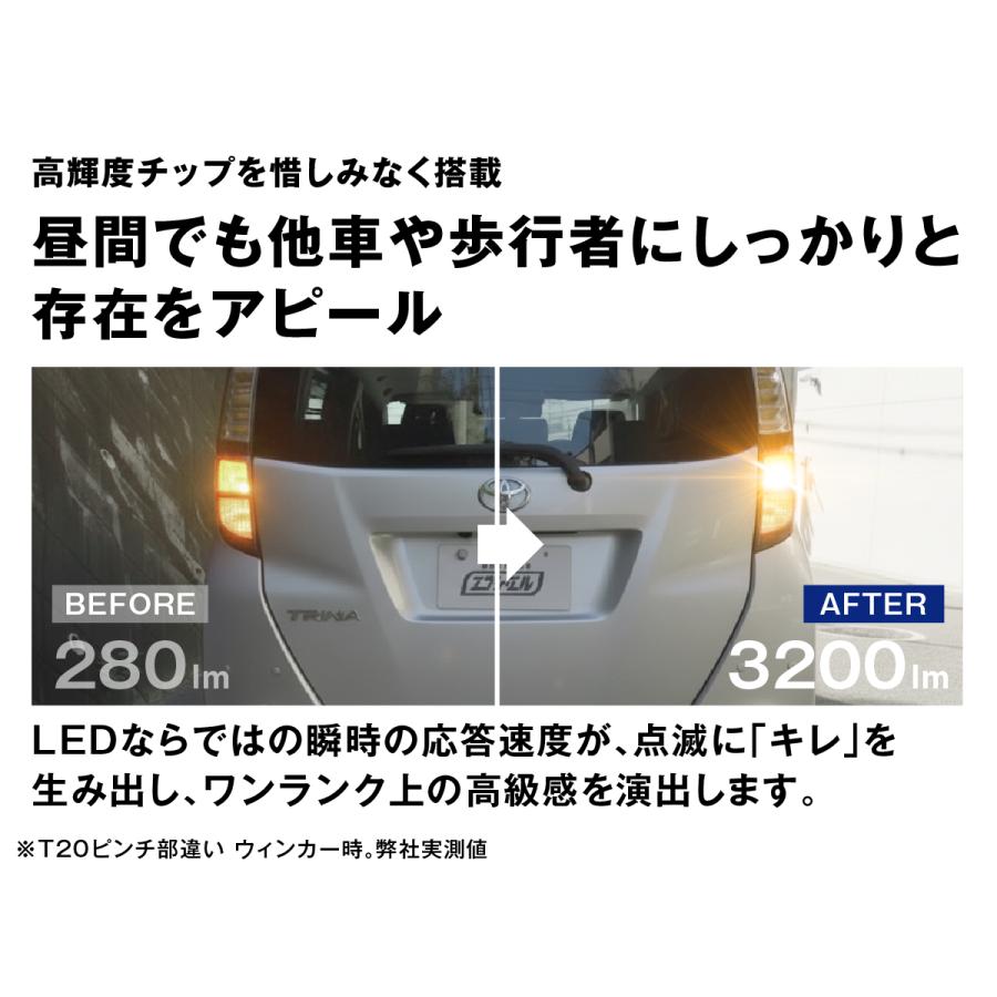 t20 led ウインカー t20ピンチ部違い s25 s25ピン角違い ledウインカー ウインカーポジション ウインカーポジション化 | fcl. | 09