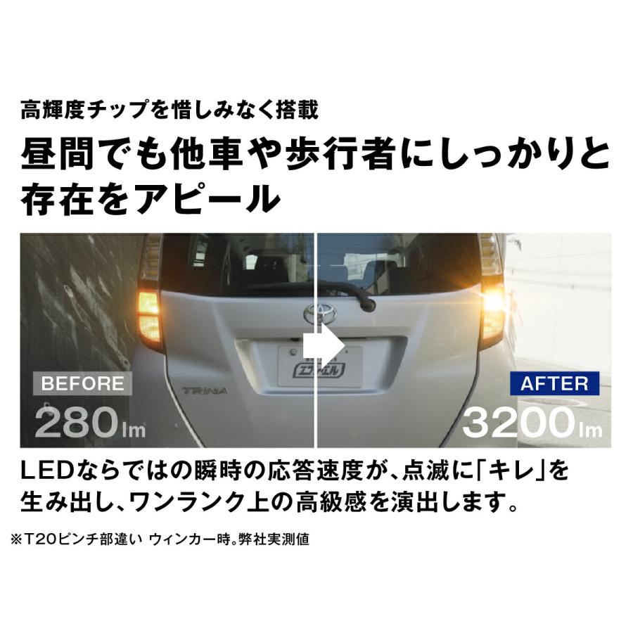 fcl. t20 ピンチ部違い s25 ピン角違い led ウインカーポジション