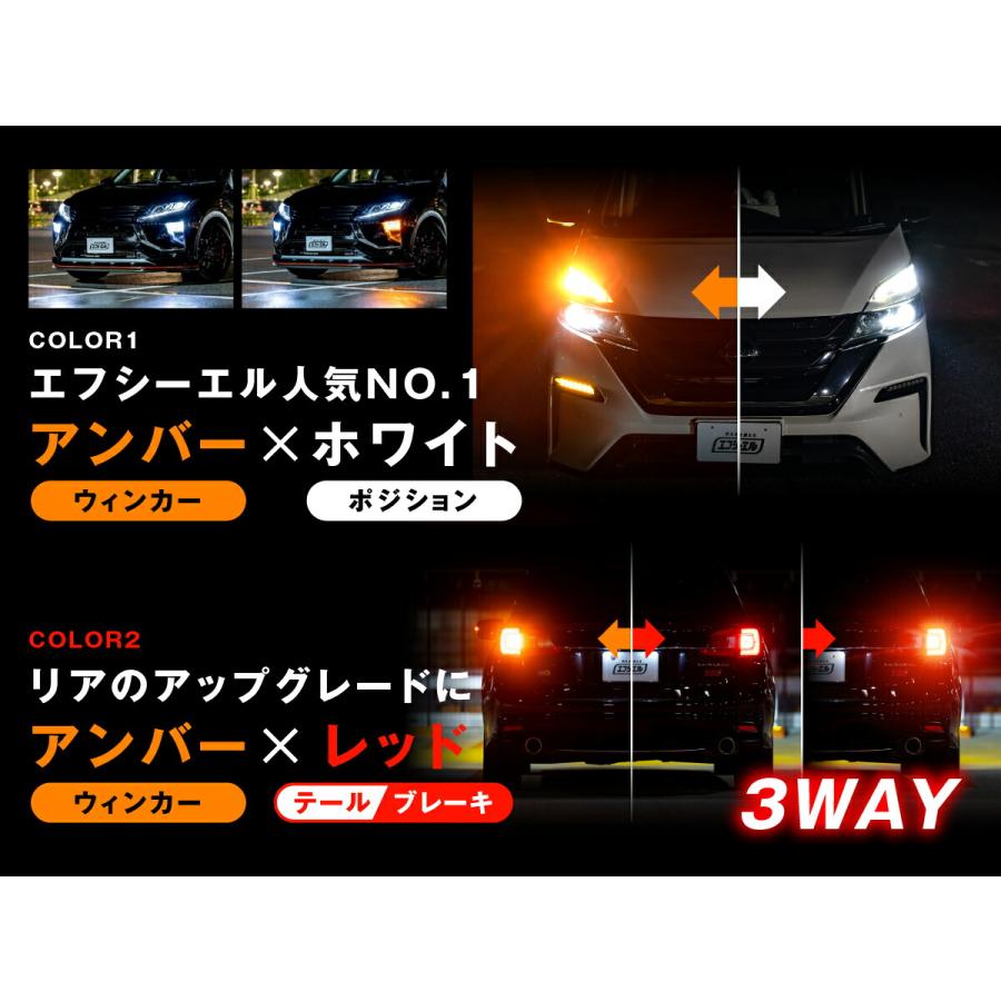 fcl. t20 ピンチ部違い s25 ピン角違い led ウインカーポジション