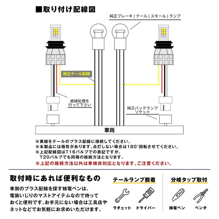 t16 t20 バックランプ led テール テールランプ 2色切り替え バックランプポジション 1年保証 車検対応 ledバックランプ fcl エフシーエル｜fcllicoltdshy｜17