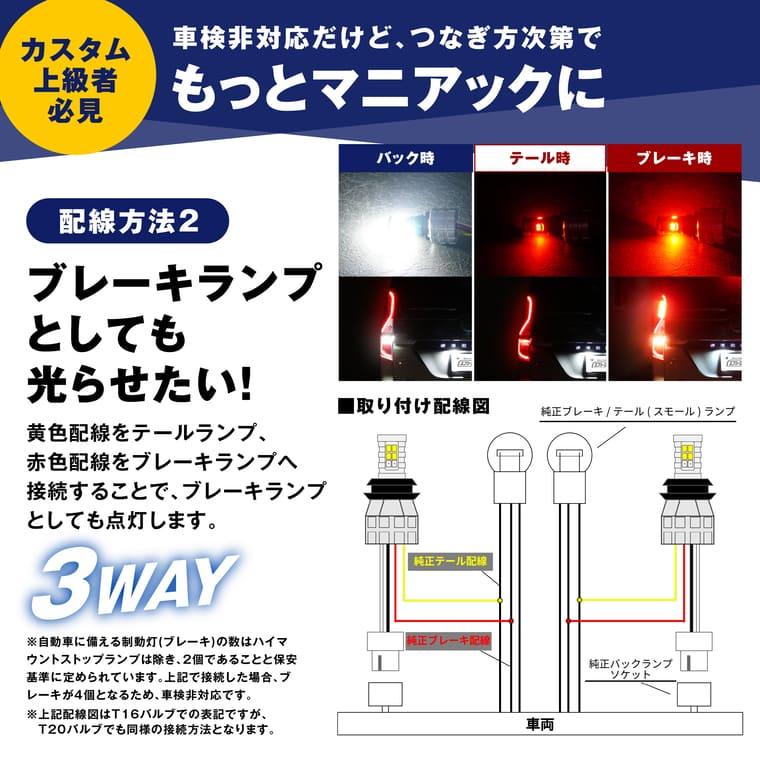 fcl. t16 led バックランプ t20 テール テールランプ 2色切り替え led