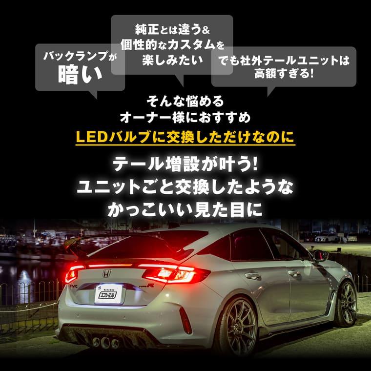 fcl. t16 led バックランプ t20 テール テールランプ 2色切り替え led