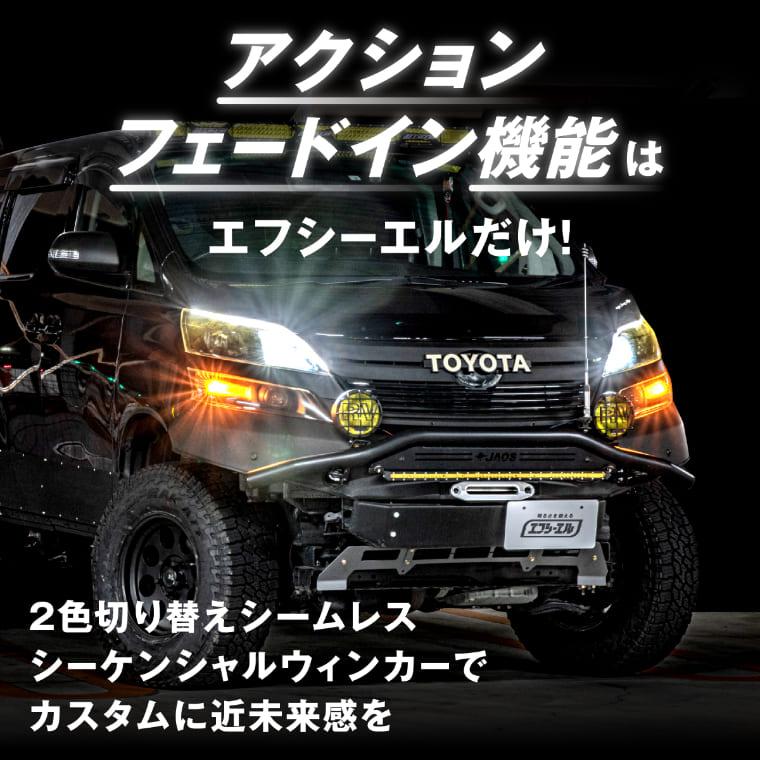 led テープライト シーケンシャル ウインカー 流れるウインカー 2色切り替え シームレス 12v 後付け 汎用 車 パーツ | fcl. | 20