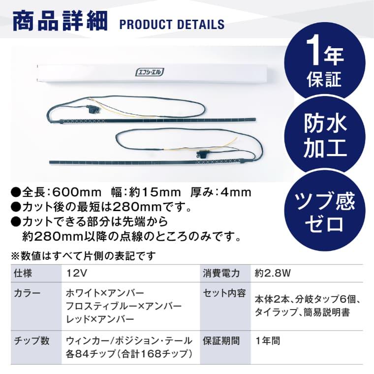 led テープライト シーケンシャル ウインカー 流れるウインカー 2色切り替え シームレス 12v 後付け 汎用 車 パーツ | fcl. | 21