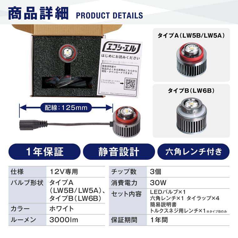 fcl. lw5b led バックランプ C-HR アクア レヴォーグ ヤリスクロス