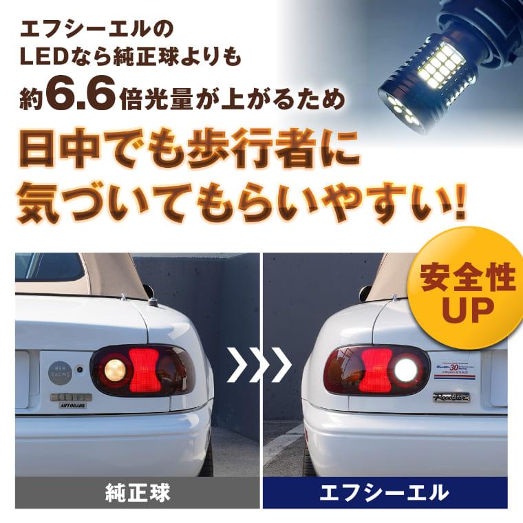 fcl. s25 led バックランプ 24v 12v シングル ランクル 70 80 60