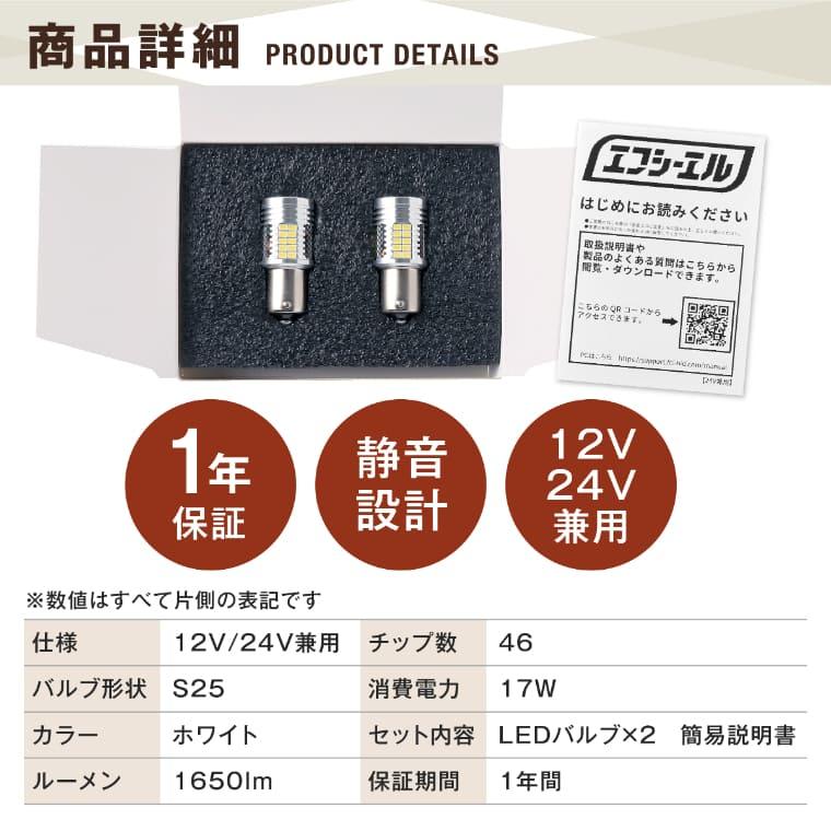 fcl. s25 led バックランプ 24v 12v シングル ランクル 70 80 60