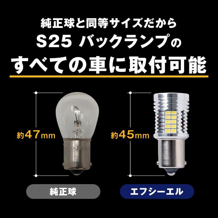 fcl. s25 led バックランプ 24v 12v シングル ランドクルーザー