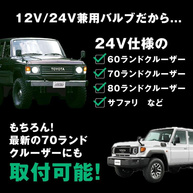 s25 led バックランプ 24v 12v シングル ランドクルーザー ランクル 60 70 80 エルフ トラック ホワイト 車検対応 | fcl. | 03