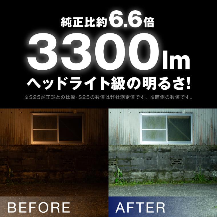 s25 led バックランプ 24v 12v シングル ランドクルーザー ランクル 60 70 80 エルフ トラック ホワイト 車検対応 | fcl. | 06