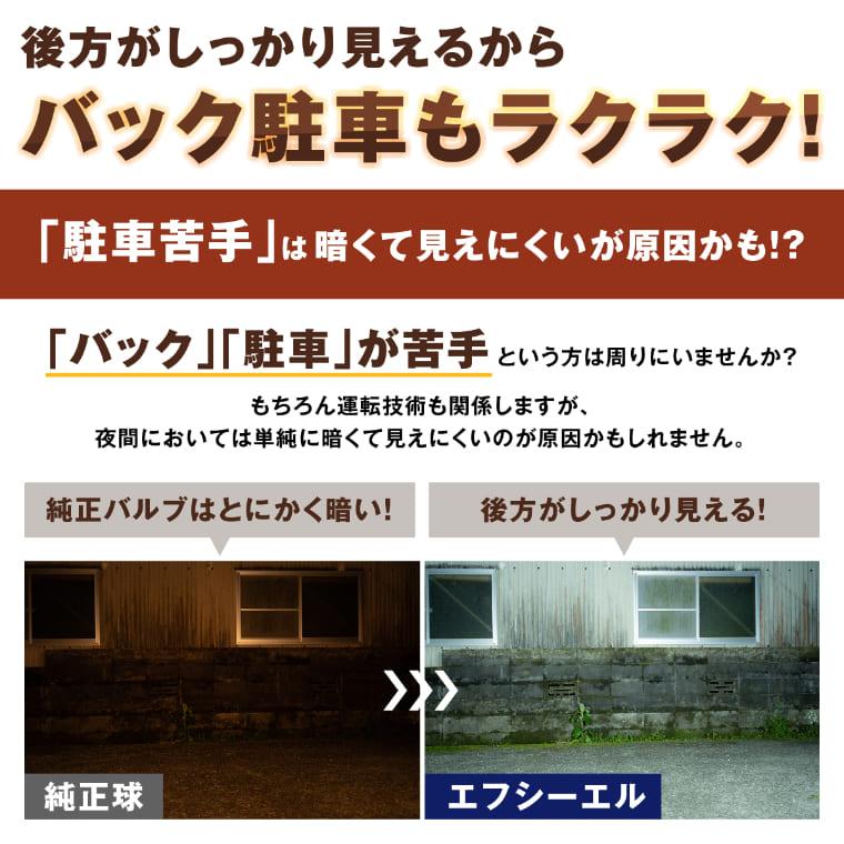 s25 led バックランプ 24v 12v シングル ランドクルーザー ランクル 60 70 80 エルフ トラック ホワイト 車検対応 | fcl. | 09
