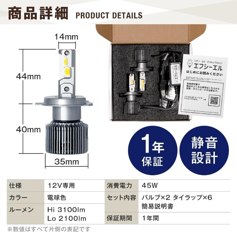 h4 led ヘッドライト ledバルブ 電球色 ハロゲン色 暖色 ジムニー jb23